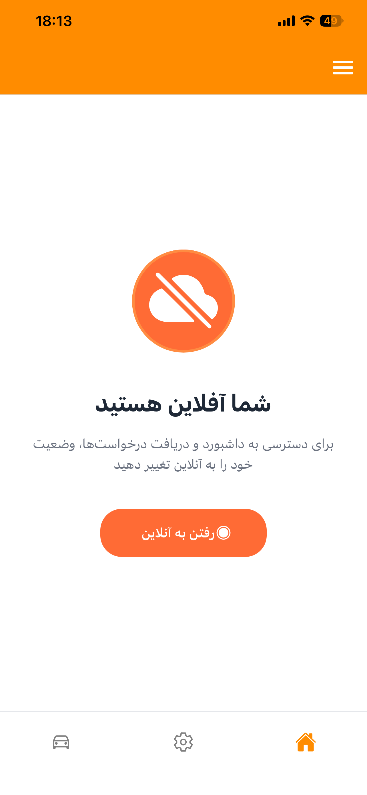 حساب فعال شده